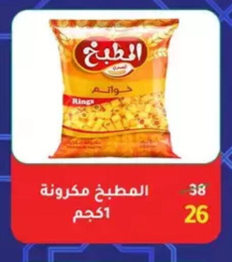 available at وكالة المنصورة - الدقهلية‎ in Egypt - القاهرة