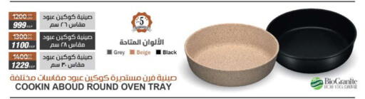 available at سعودي سوبرماركت in Egypt - القاهرة