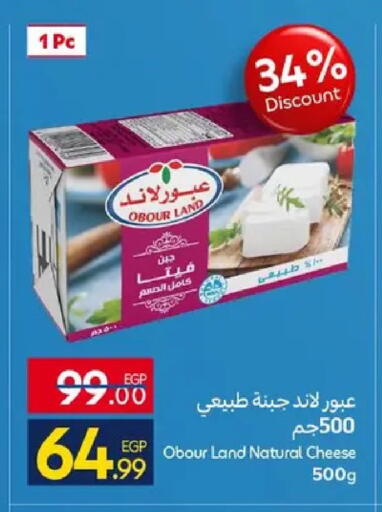 available at كارفور in Egypt - القاهرة