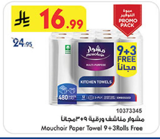 available at Bin Dawood in KSA, Saudi Arabia, Saudi - Medina