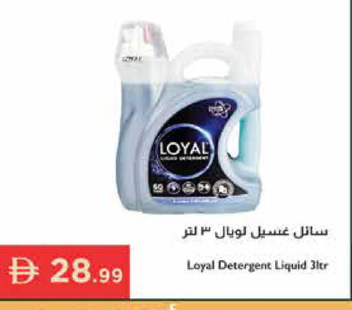 available at إسطنبول سوبرماركت in الإمارات العربية المتحدة , الامارات - أبو ظبي