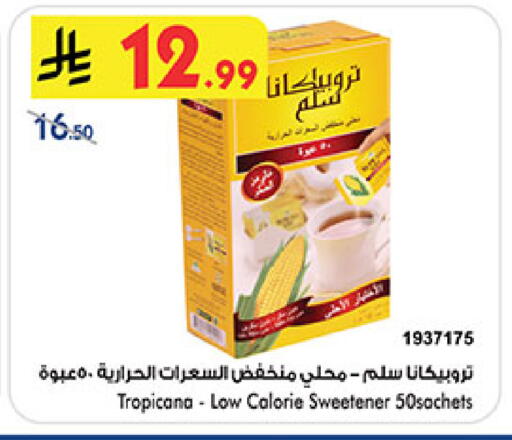 available at Bin Dawood in KSA, Saudi Arabia, Saudi - Medina