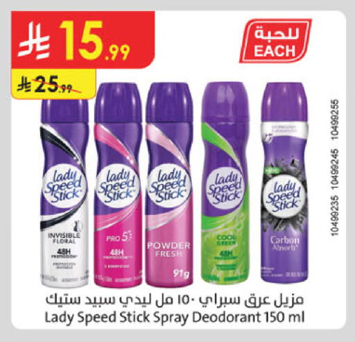 available at الدانوب in مملكة العربية السعودية, السعودية, سعودية - الخرج