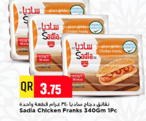 available at Marza Hypermarket in Qatar - Al Shamal