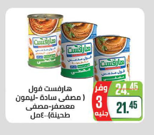 available at سعودي سوبرماركت in Egypt - القاهرة