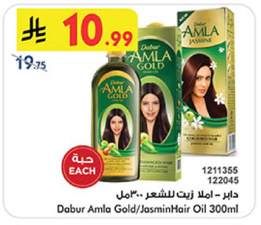 available at Bin Dawood in KSA, Saudi Arabia, Saudi - Medina