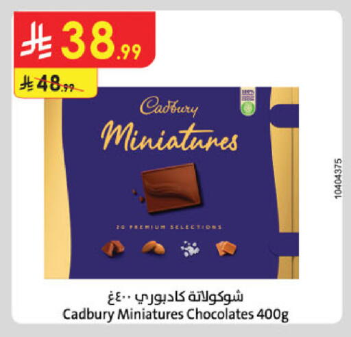 available at Danube in KSA, Saudi Arabia, Saudi - Riyadh