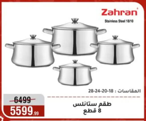available at Al Morshedy  in Egypt - Cairo