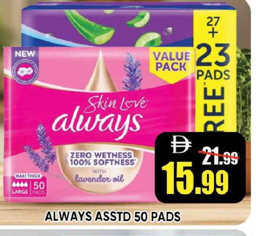 available at Leptis Hypermarket  in UAE - Ras al Khaimah