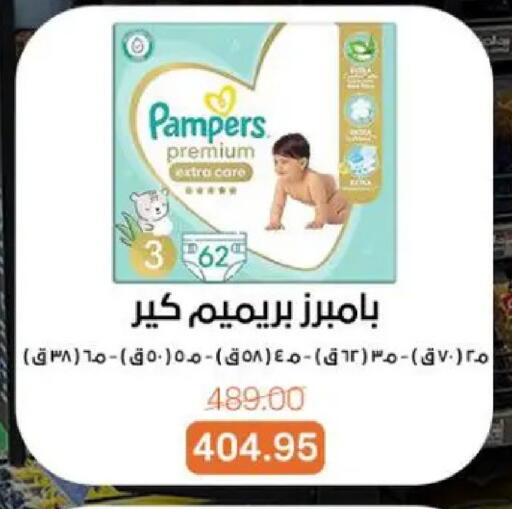 available at بيت الجملة in Egypt - القاهرة