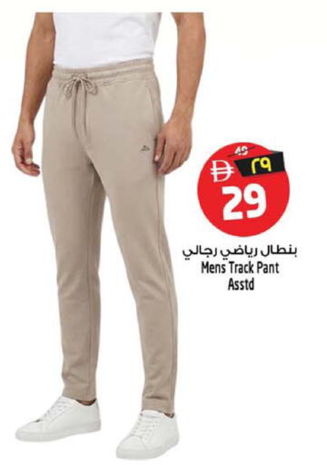 available at Safari Hypermarket in UAE - Sharjah / Ajman