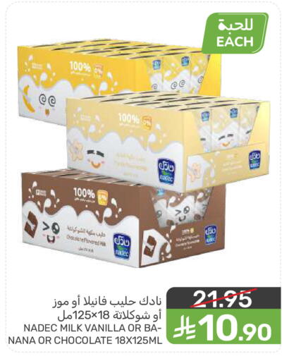 Vanilla available at  مـزايــا in مملكة العربية السعودية, السعودية, سعودية - المنطقة الشرقية
