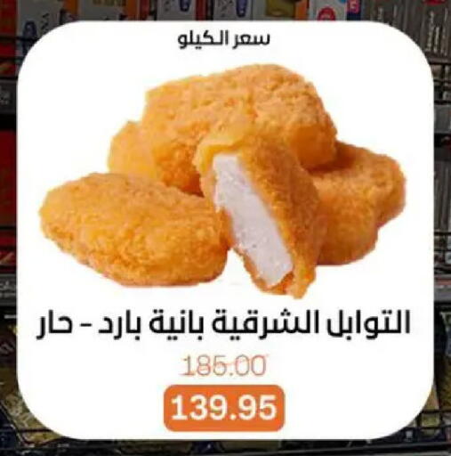 available at بيت الجملة in Egypt - القاهرة
