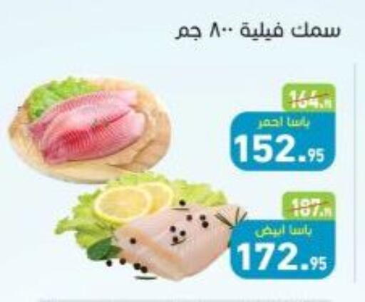 available at أسواق العثيم in Egypt - القاهرة