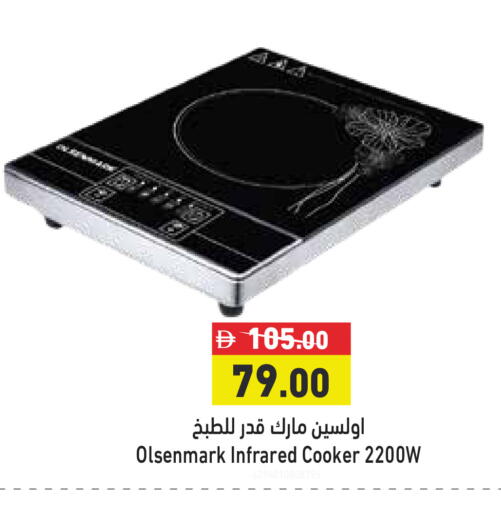 available at Aswaq Ramez in UAE - Sharjah / Ajman