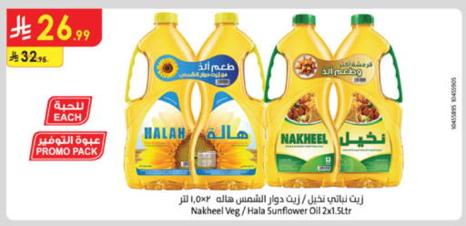 available at الدانوب in مملكة العربية السعودية, السعودية, سعودية - الخرج