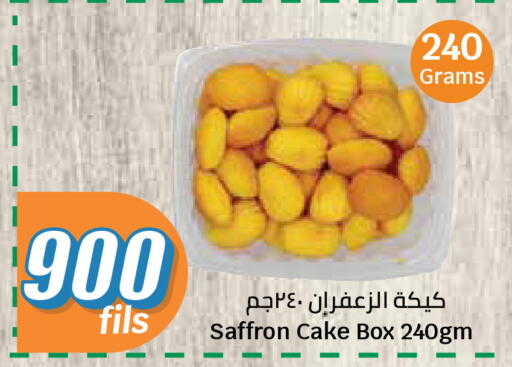 Saffron available at City Hypermarket in Kuwait - Kuwait City