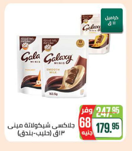 available at سعودي سوبرماركت in Egypt - القاهرة