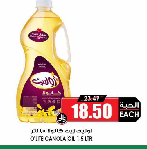 available at أسواق النخبة in مملكة العربية السعودية, السعودية, سعودية - الزلفي