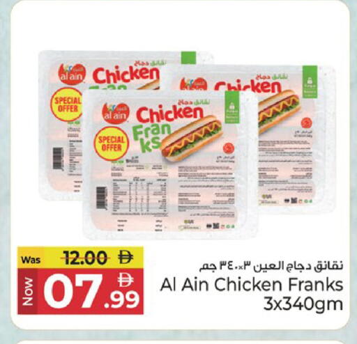 available at Kenz Hypermarket in UAE - Sharjah / Ajman