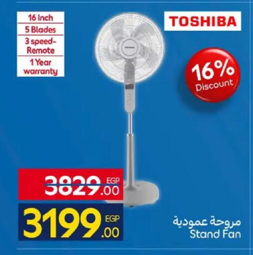 available at كارفور in Egypt - القاهرة