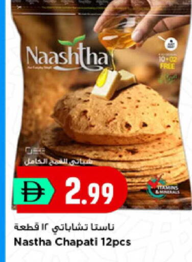 available at New Mart Hypermarket in UAE - Sharjah / Ajman