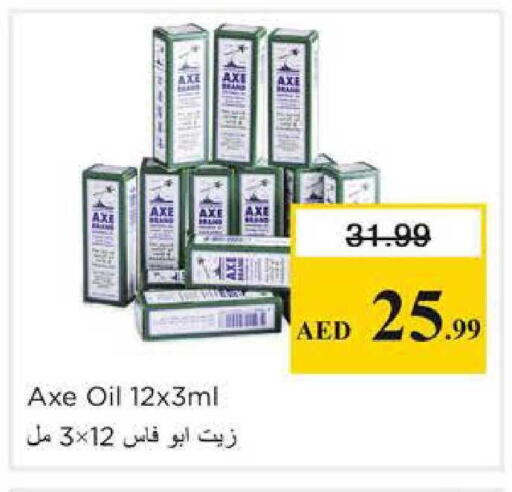 available at نستو هايبرماركت in الإمارات العربية المتحدة , الامارات - الشارقة / عجمان