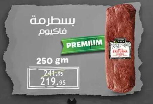 available at Al Rayah Market   in Egypt - Cairo
