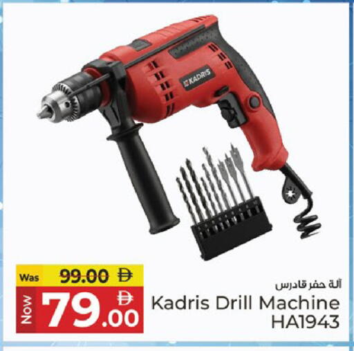 available at Kenz Hypermarket in UAE - Sharjah / Ajman