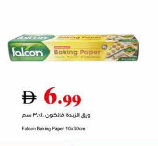available at تروليز سوبرماركت in الإمارات العربية المتحدة , الامارات - الشارقة / عجمان