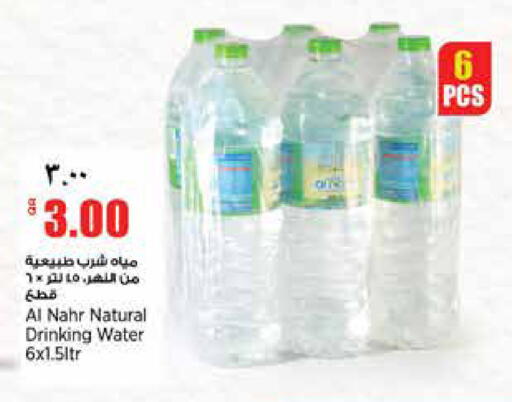 available at ريتيل مارت in قطر - الدوحة