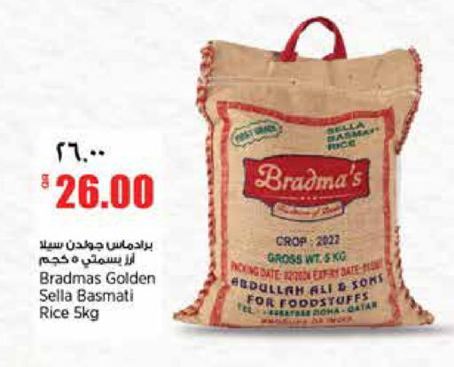 available at ريتيل مارت in قطر - الدوحة