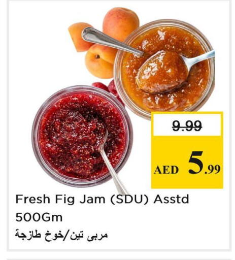 Fig available at نستو هايبرماركت in الإمارات العربية المتحدة , الامارات - دبي