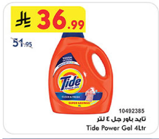 available at Bin Dawood in KSA, Saudi Arabia, Saudi - Jeddah