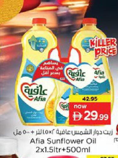 available at نستو هايبرماركت in الإمارات العربية المتحدة , الامارات - رَأْس ٱلْخَيْمَة