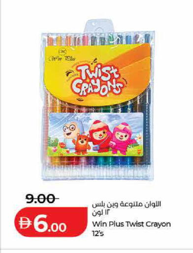 available at Lulu Hypermarket in UAE - Sharjah / Ajman
