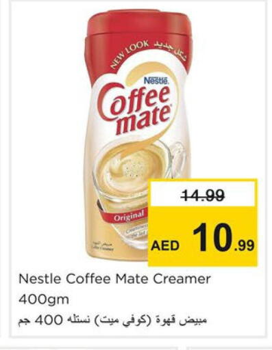 available at نستو هايبرماركت in الإمارات العربية المتحدة , الامارات - دبي