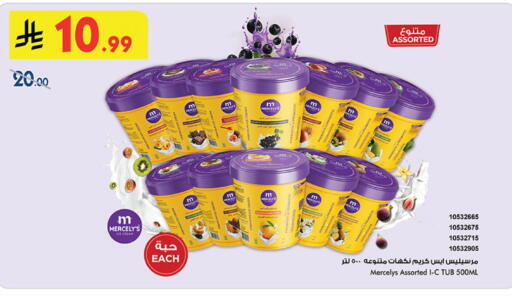 available at Bin Dawood in KSA, Saudi Arabia, Saudi - Medina