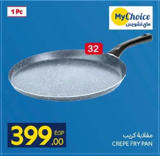 available at كارفور in Egypt - القاهرة