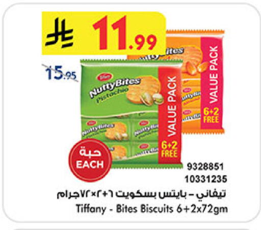 available at Bin Dawood in KSA, Saudi Arabia, Saudi - Medina