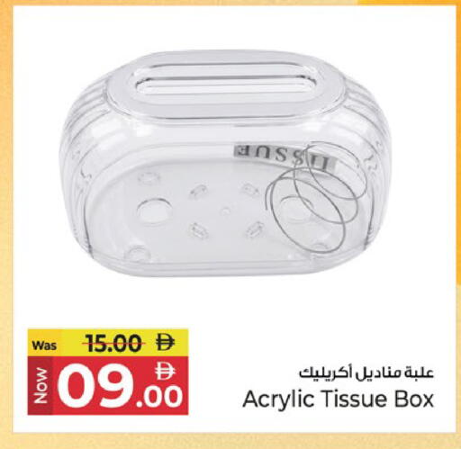 available at كنز هايبرماركت in الإمارات العربية المتحدة , الامارات - الشارقة / عجمان