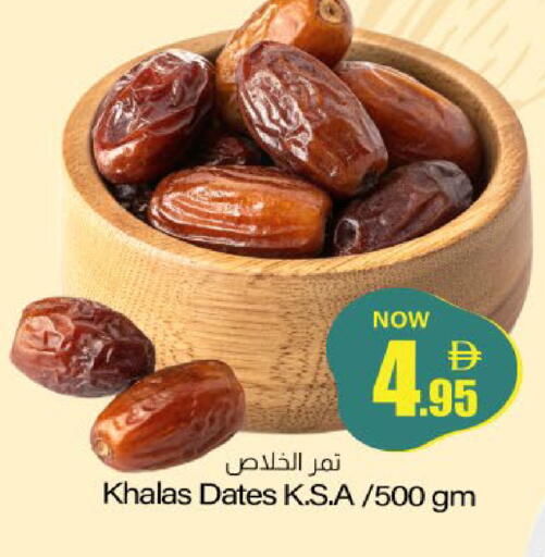 available at Meem Sajidha in UAE - Fujairah