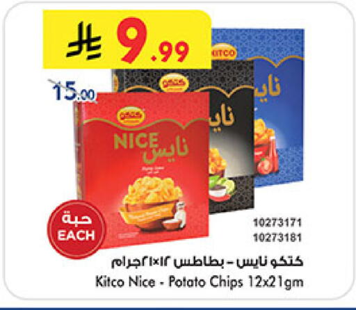 Potato available at بن داود in مملكة العربية السعودية, السعودية, سعودية - مكة المكرمة