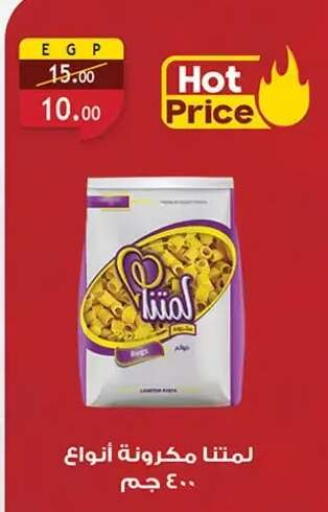 available at Al Rayah Market   in Egypt - Cairo