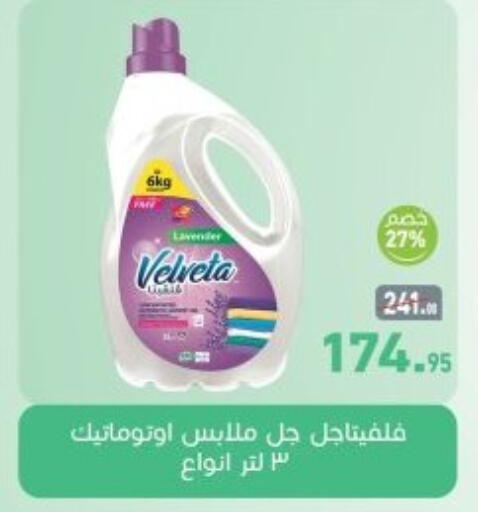 available at Othaim Market   in Egypt - Cairo