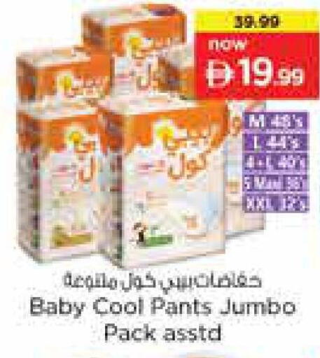 available at نستو هايبرماركت in الإمارات العربية المتحدة , الامارات - الشارقة / عجمان