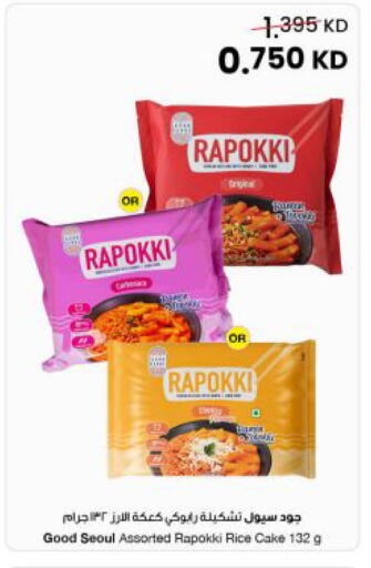 available at The Sultan Center in Kuwait - Kuwait City