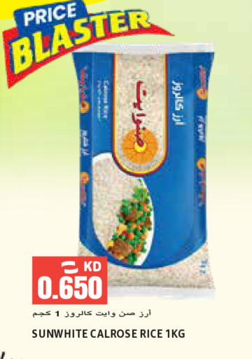 available at  سابساه هايبر ماركت in الكويت - مدينة الكويت