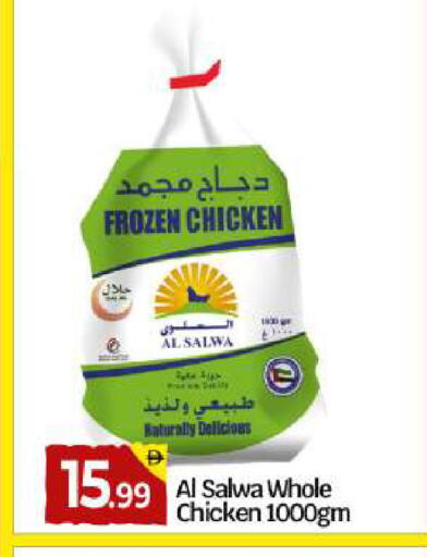 available at بيج مارت in الإمارات العربية المتحدة , الامارات - دبي