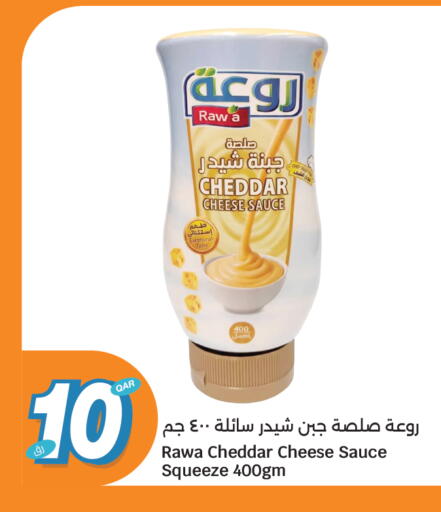 available at سيتي هايبرماركت in قطر - الريان